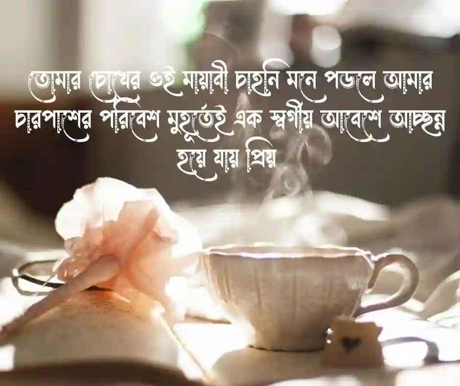 Good morning loveRomantic&nbsp;