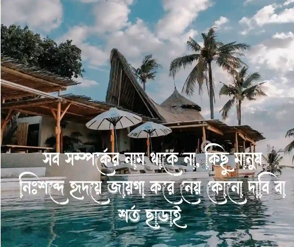 ফেসবুক ক্যাপশন - Facebook Caption
