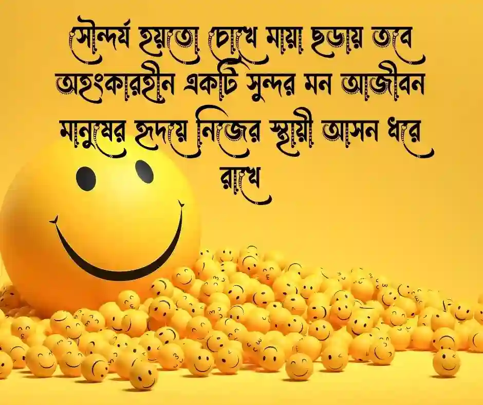 অহংকারী মেয়েদের নিয়ে কিছু কথা