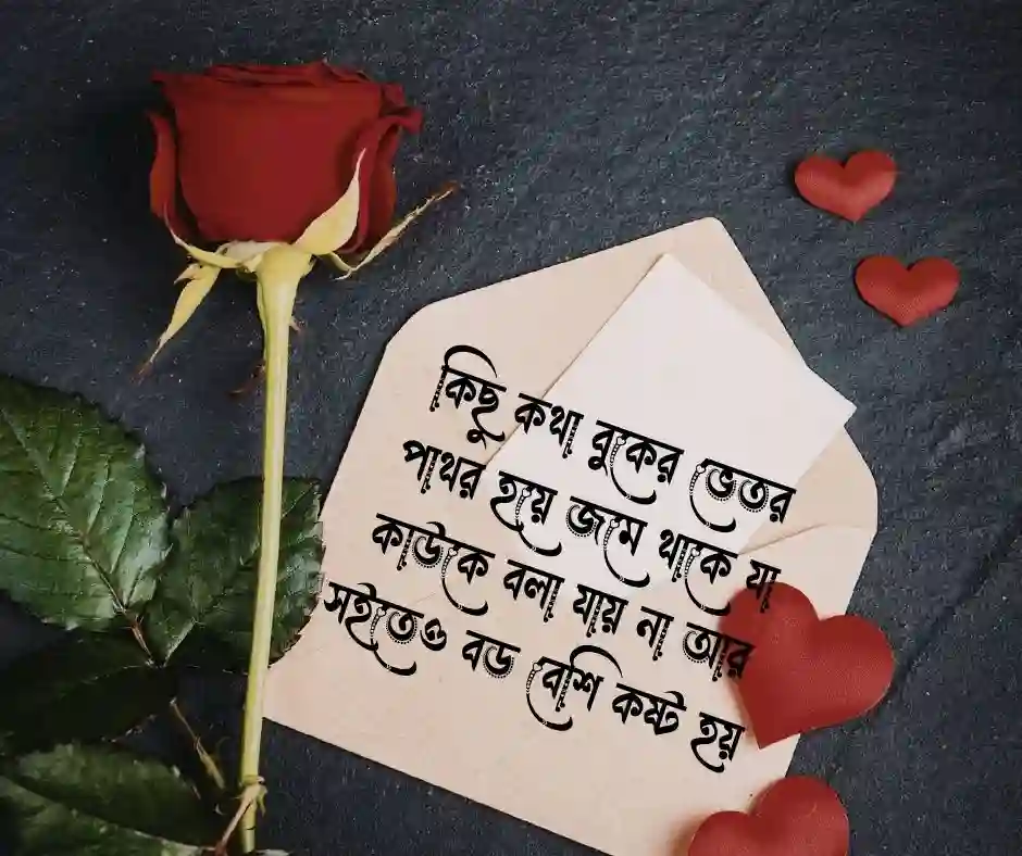 কষ্টের জীবন নিয়ে কিছু কথা