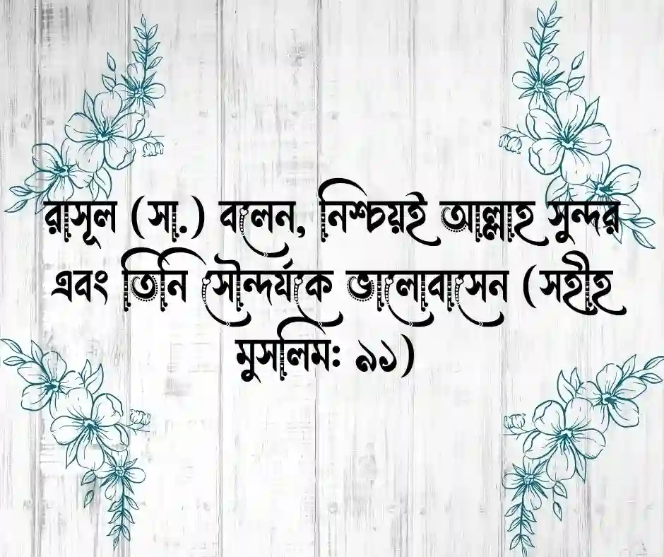 কাশফুল নিয়ে ইসলামিক ক্যাপশন
