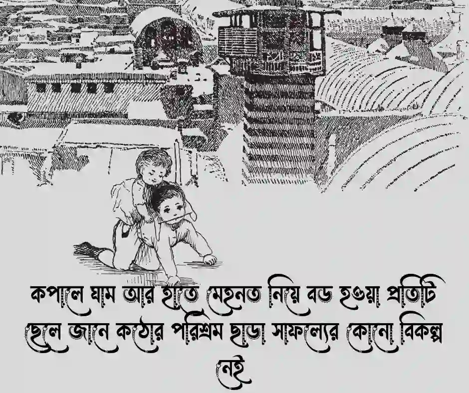 ছেলেদের নিয়ে ক্যাপশন