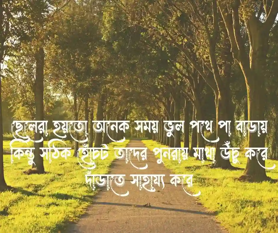 ছেলেদের নিয়ে ফেসবুক স্ট্যাটাস