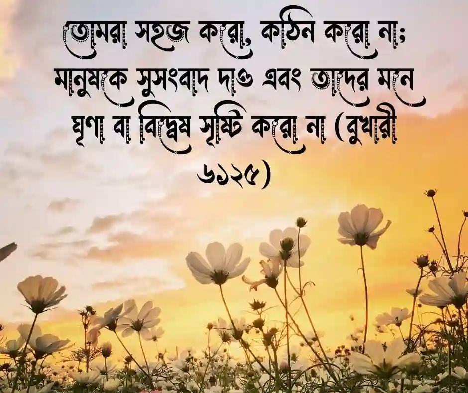 জীবন নিয়ে ইসলামিক উক্তি