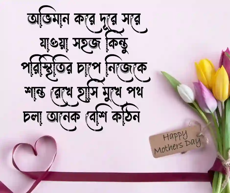 বাস্তব জীবন নিয়ে স্ট্যাটাস (2)