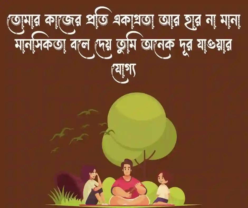 মেয়েদের নিয়ে প্রশংসা
