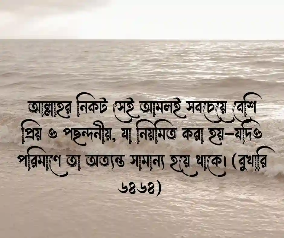 সমুদ্র নিয়ে ইসলামিক ক্যাপশন