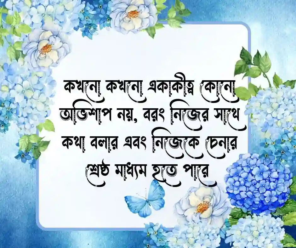 ফেসবুক ক্যাপশন - Facebook Caption (2)