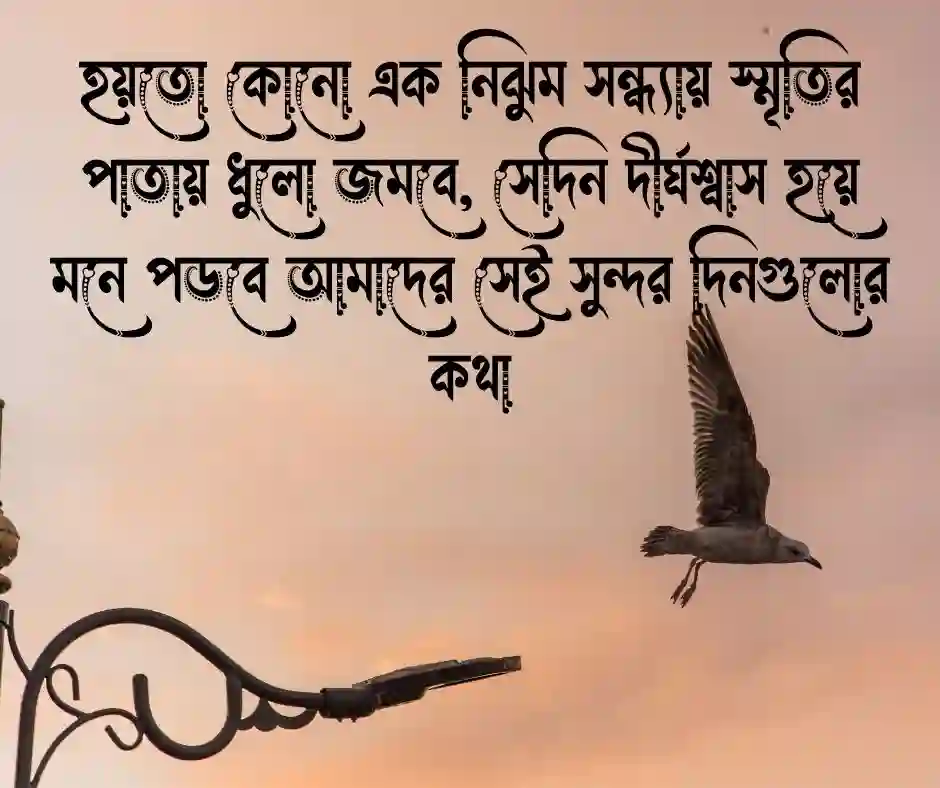 বিদায় নিয়ে ক্যাপশন