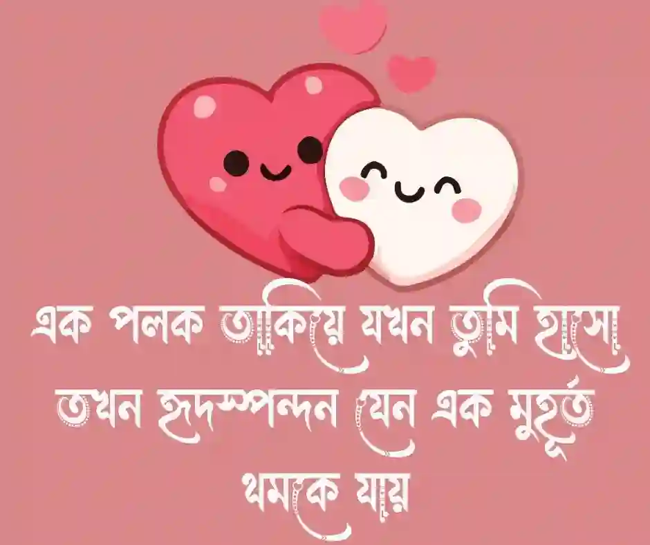 মায়াবী চোখ নিয়ে রোমান্টিক ক্যাপশন