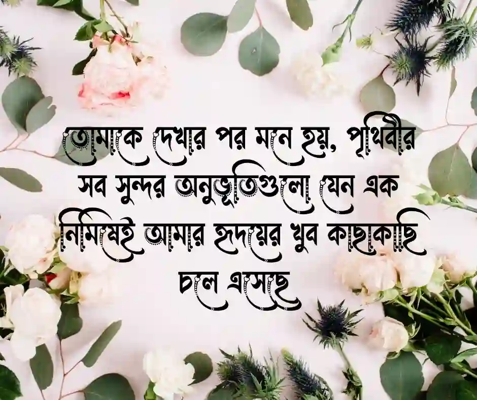 শখের নারী নিয়ে ক্যাপশন