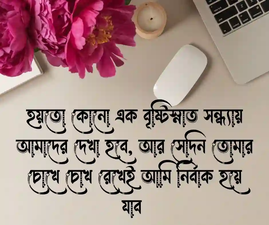 শখের পুরুষ নিয়ে ক্যাপশন (1)