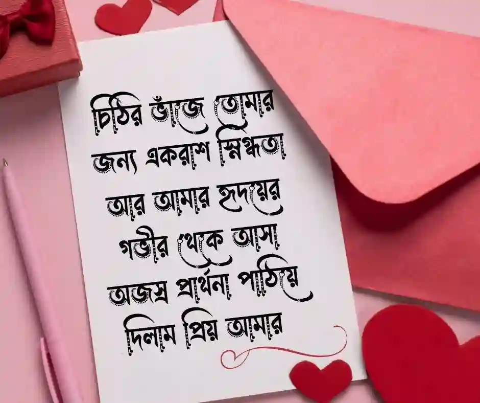 শখের পুরুষ নিয়ে চিঠি (2)