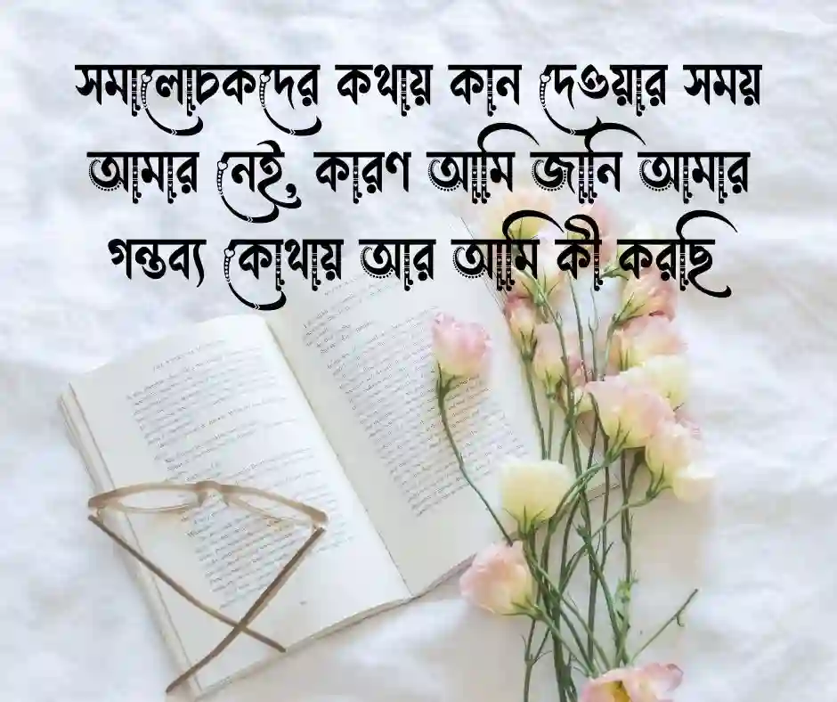এটিটিউড ক্যাপশন বাংলা -  Facebook Caption Bangla Attitude