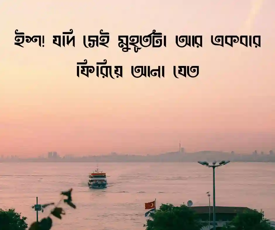 অনুতপ্ত নিয়ে উক্তি&nbsp;