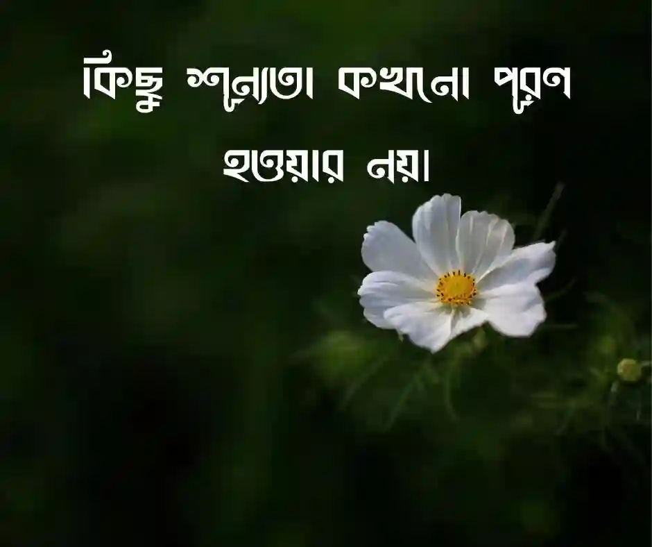 অভিমান নিয়ে ক্যাপশন