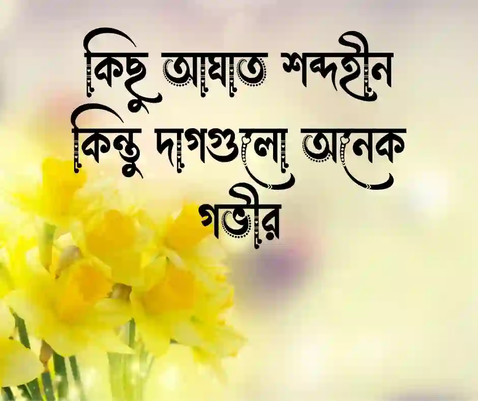 প্রতারনা নিয়ে ক্যাপশন