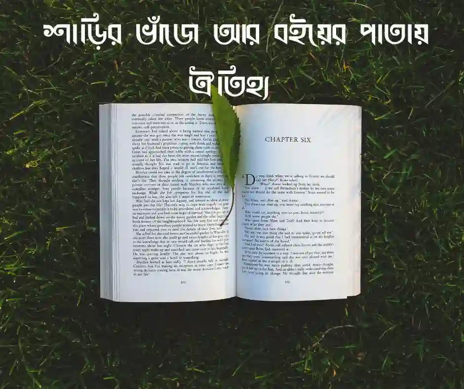 বই নিয়ে মেয়েদের পিক