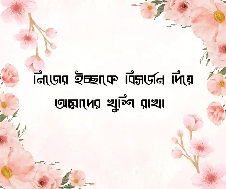 বড় ভাই নিয়ে ক্যাপশন