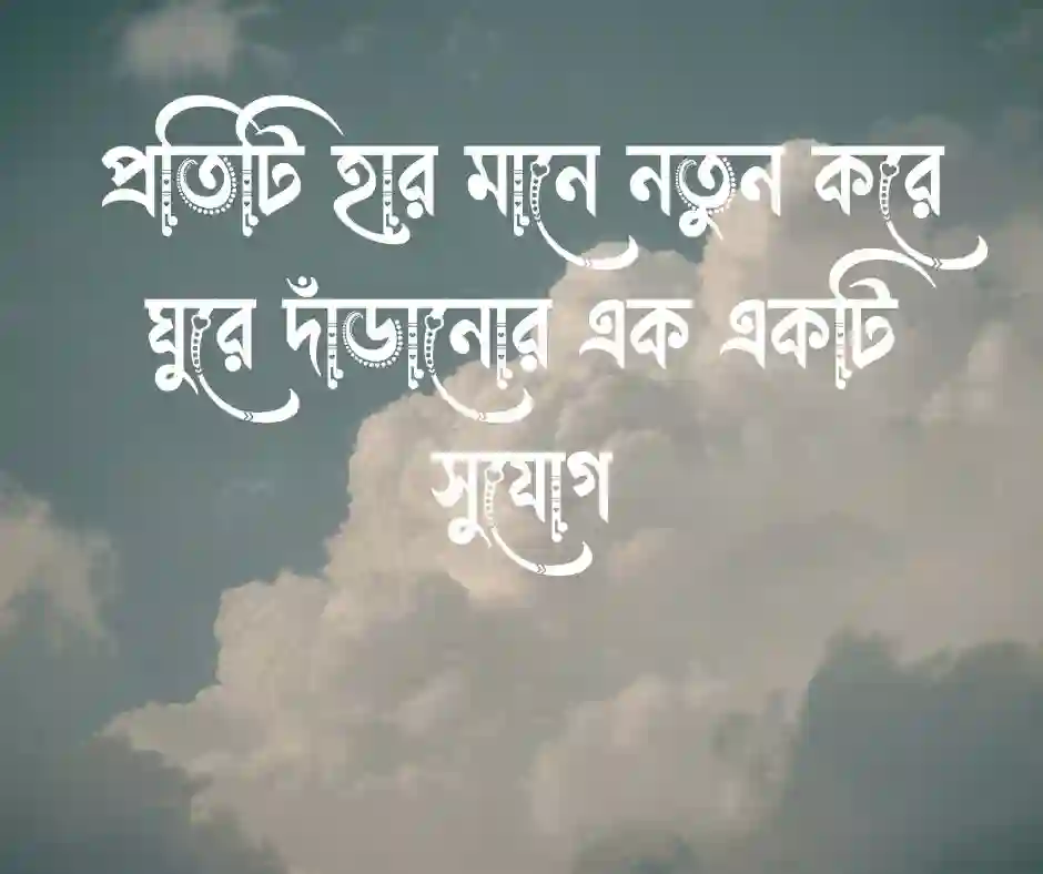 মেঘ নিয়ে ক্যাপশন