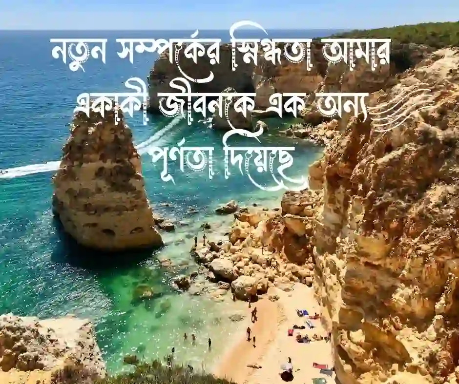 শ্বশুর বাড়ি নিয়ে স্ট্যাটাস