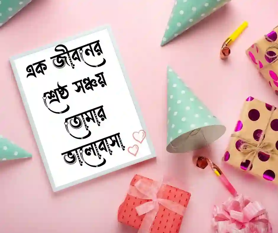 স্ত্রীকে নিয়ে ক্যাপশন
