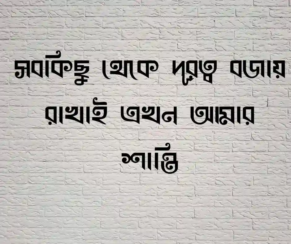 উদাসীনতা নিয়ে উক্তি