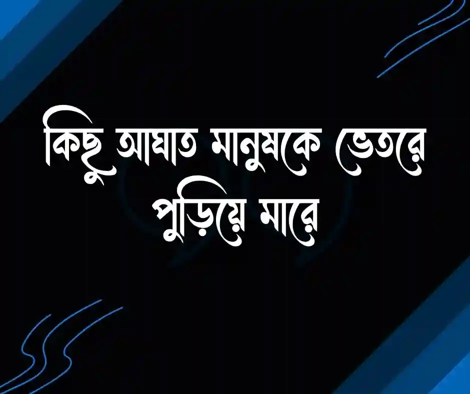 জীবন্ত লাশ নিয়ে স্ট্যাটাস