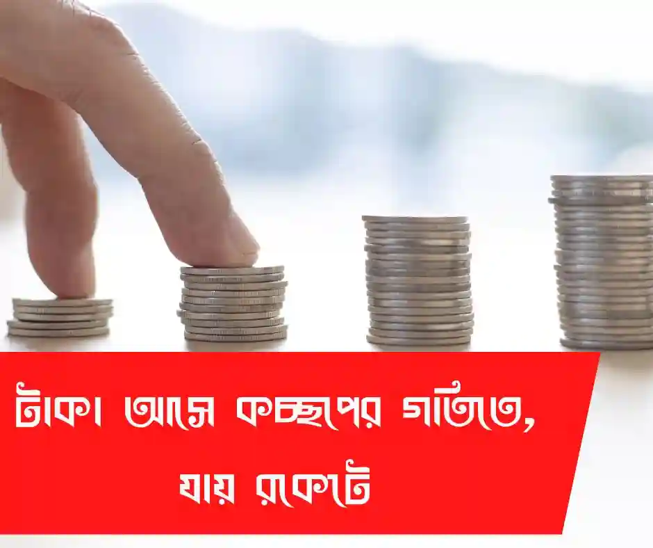 টাকা নিয়ে ফানি স্ট্যাটাস