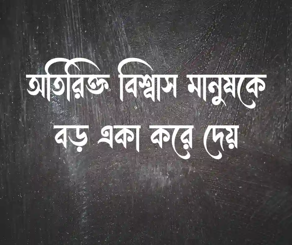 দুর্বলতার সুযোগ নিয়ে ক্যাপশন
