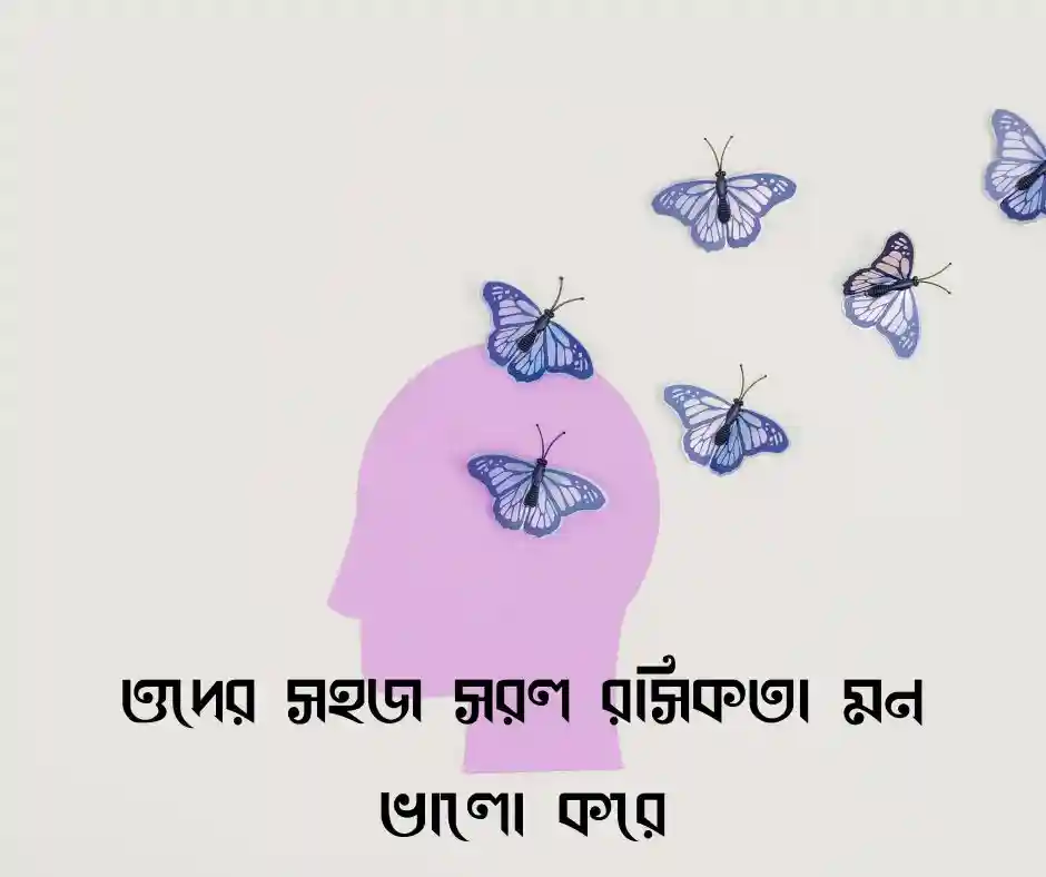 পাগল নিয়ে জোকস