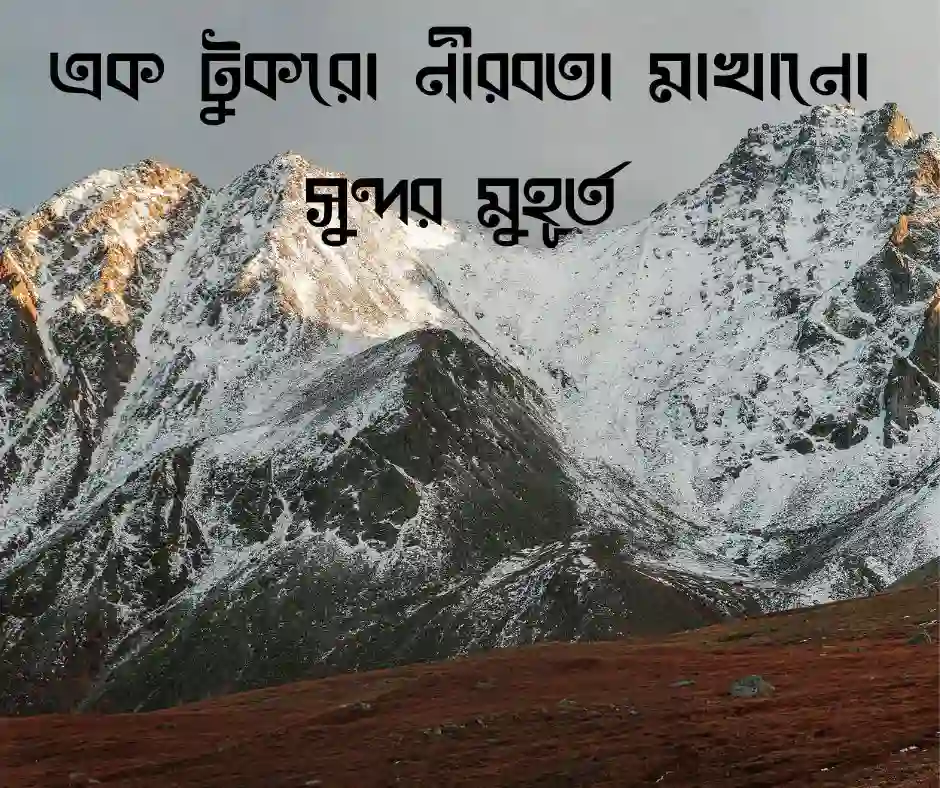 ফেসবুক কভার ফটো পিক