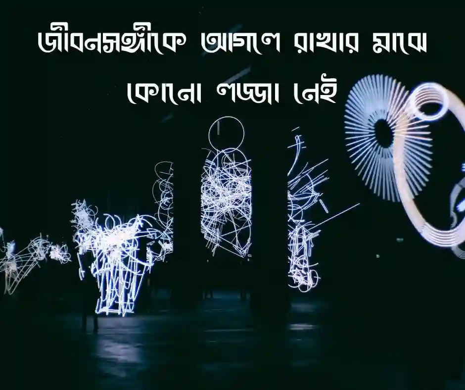 বউ পাগল নিয়ে উক্তি