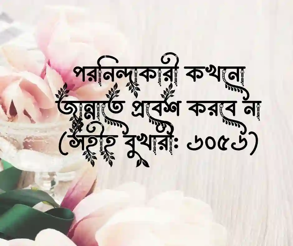 যোগ্যতা নিয়ে ইসলামিক উক্তি