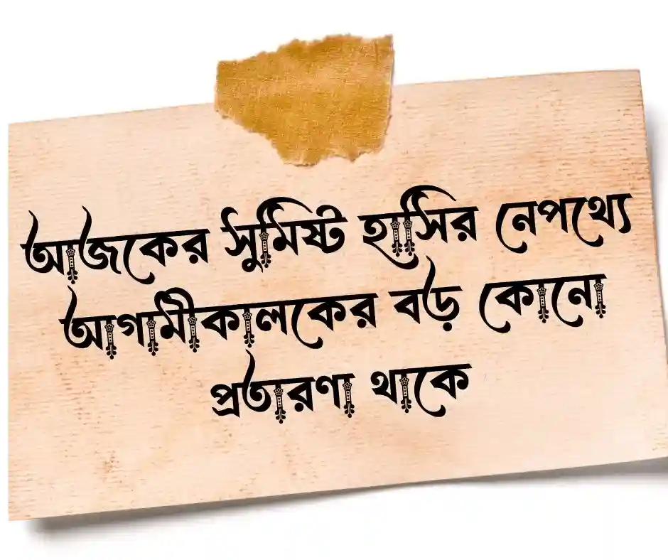 বহুরূপী নারী নিয়ে ক্যাপশন&nbsp;