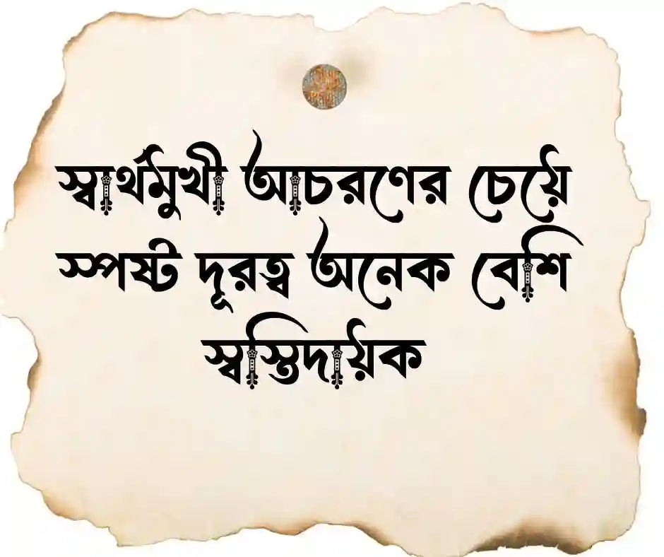 বহুরূপী নারী নিয়ে বিখ্যাত বাণী