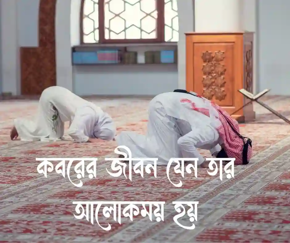 মৃত ব্যক্তির জন্য দোয়া