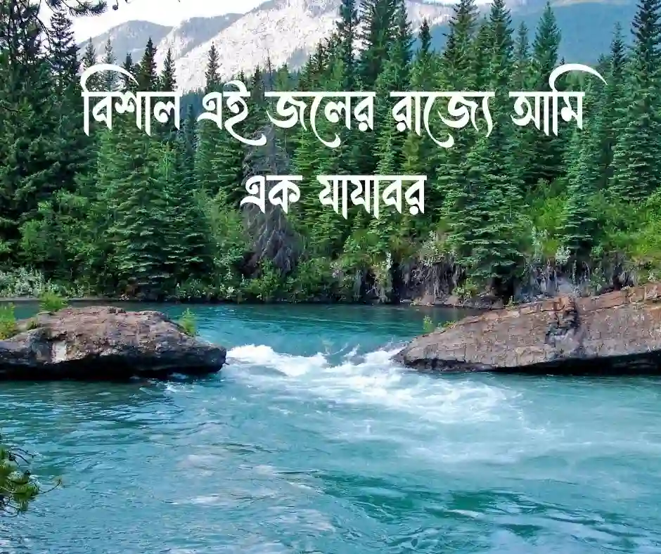 হাওর নিয়ে ক্যাপশন