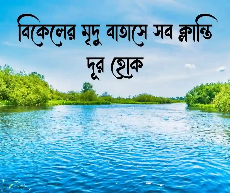 হাওর নিয়ে ফেসবুক স্ট্যাটাস