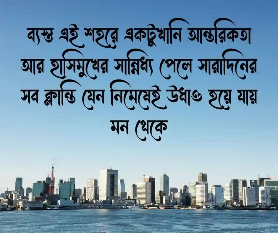 বাংলা উক্তি - Bangla Quotes