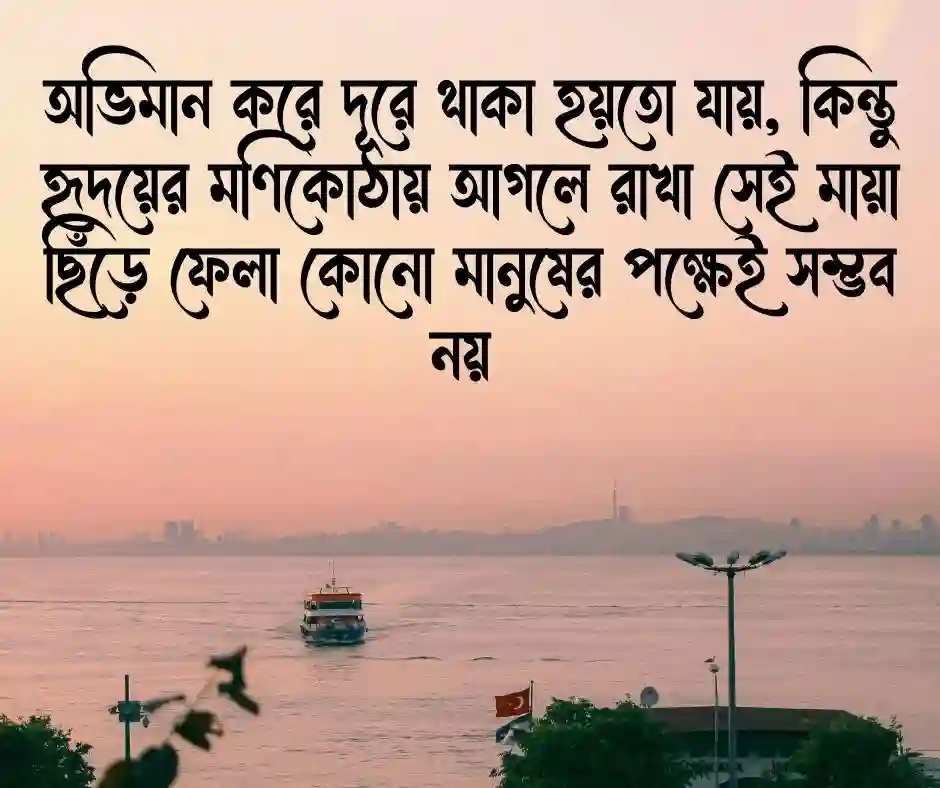 বাংলা কষ্টেরস্ট্যাটাস- Sad Caption Bangla