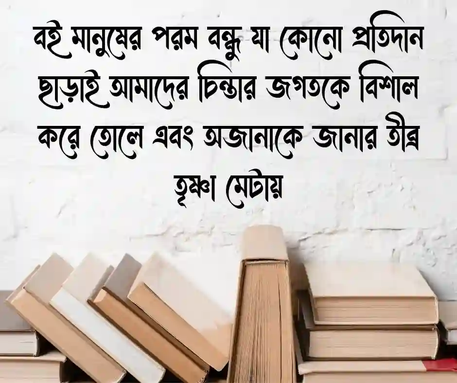 শিক্ষামূলক উক্তি